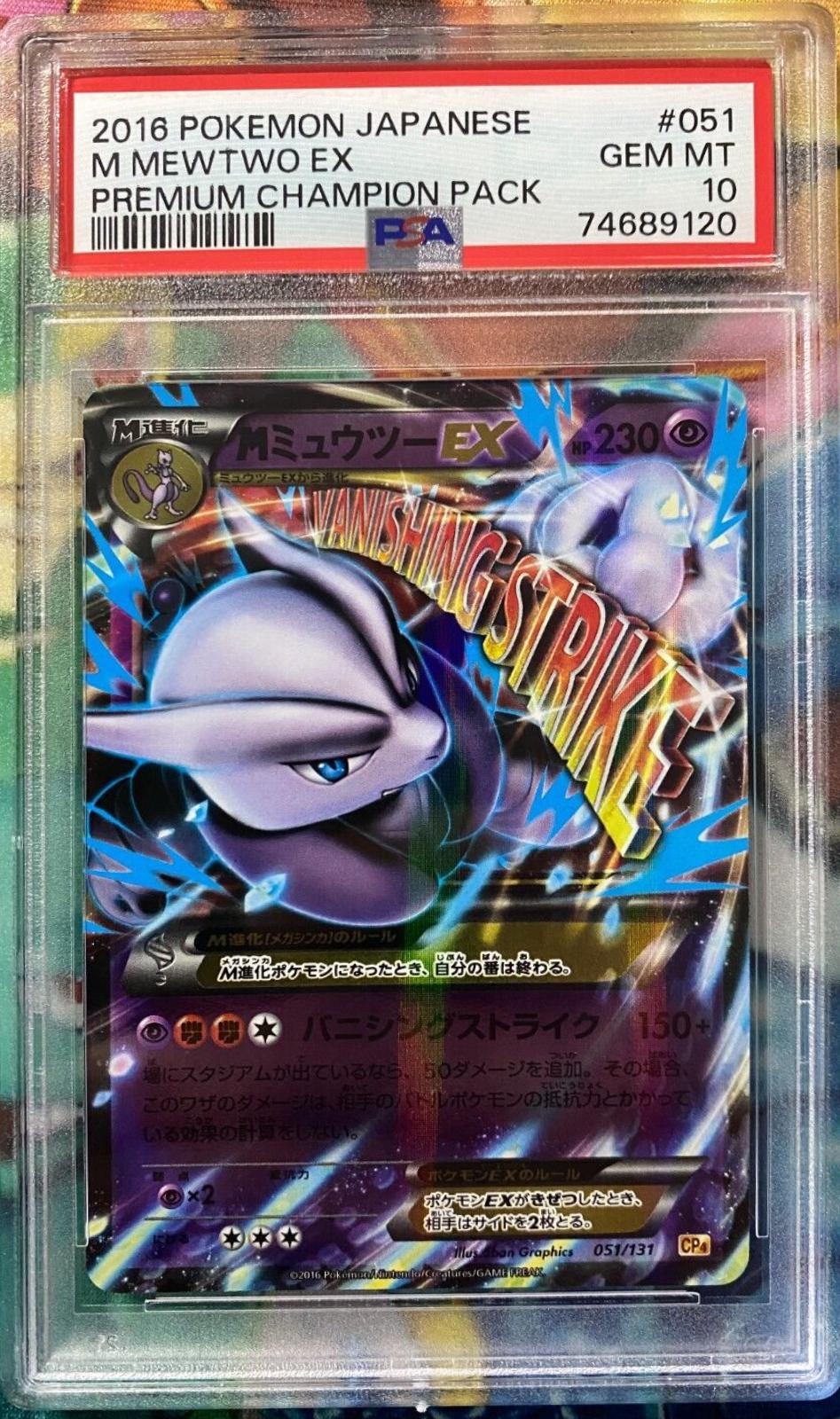 M Mewtwo EX