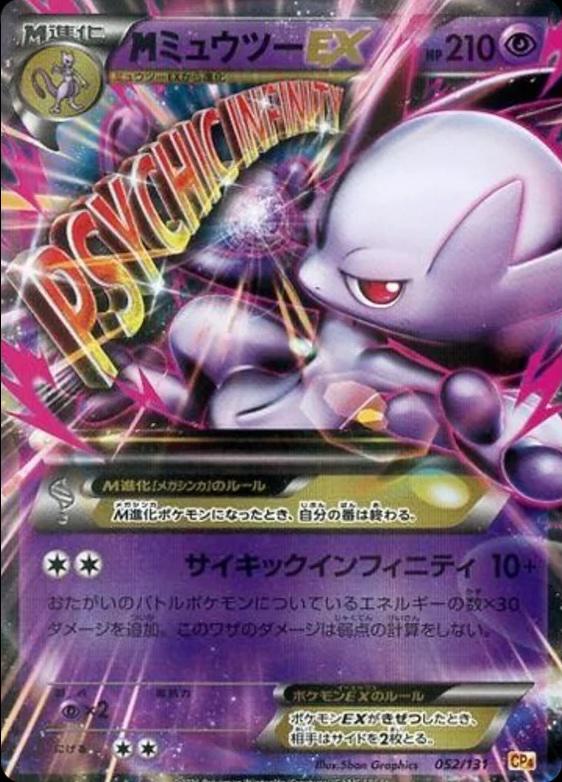 M Mewtwo EX