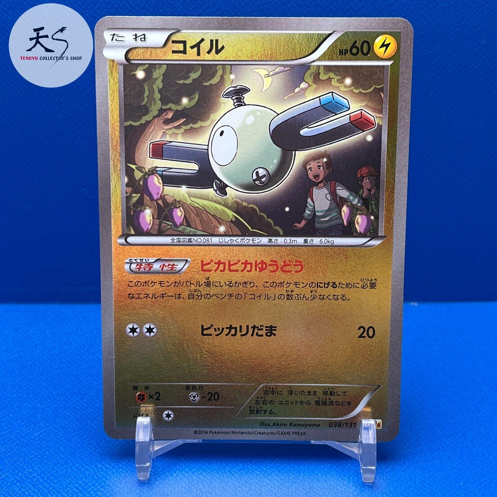 Magnemite