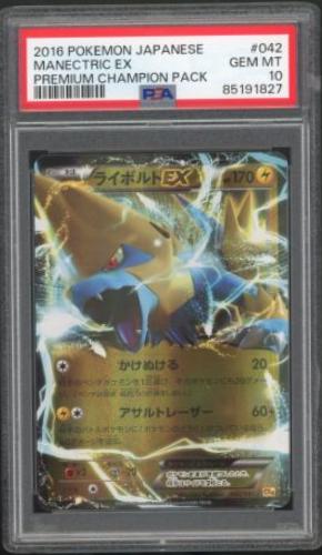Manectric EX