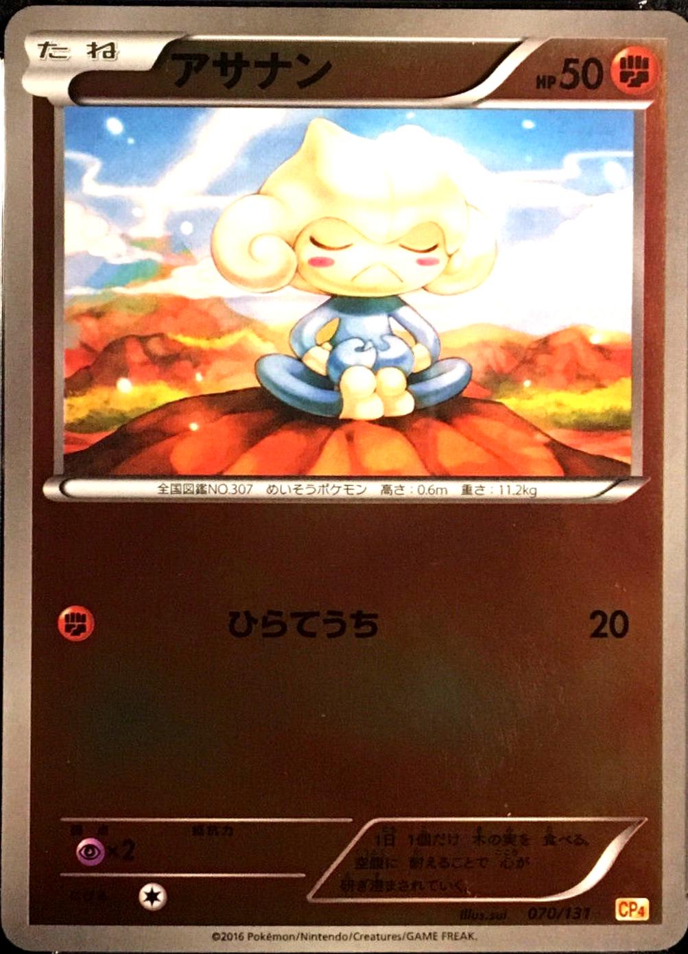 Meditite