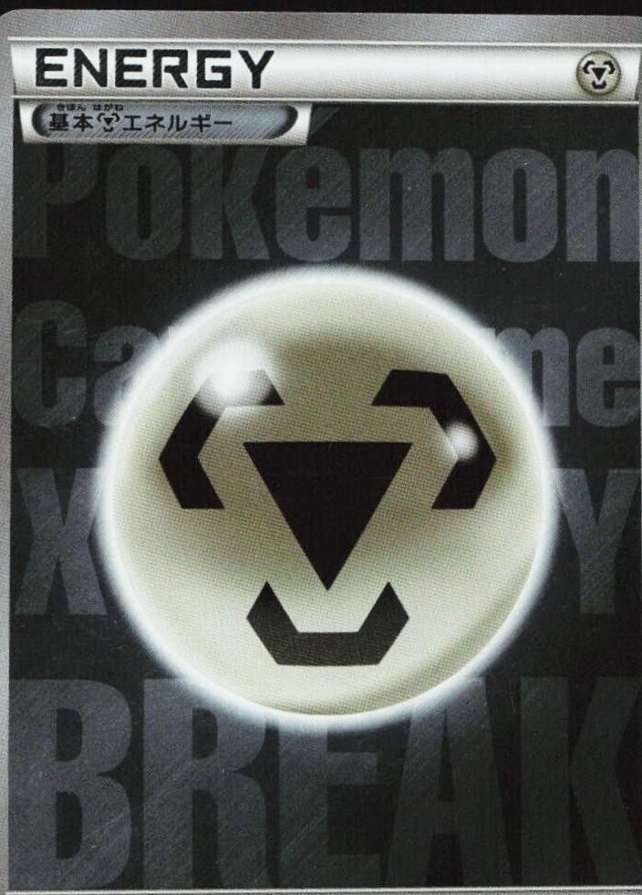 Japanese Premium Champion Pack Metal Energy Pokémon card