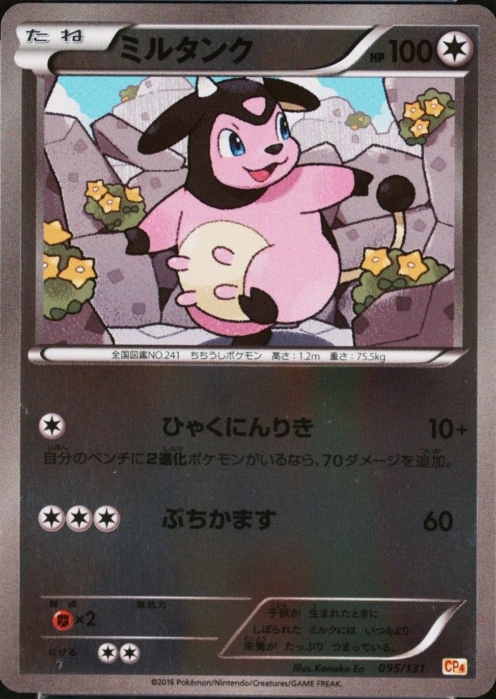 Miltank