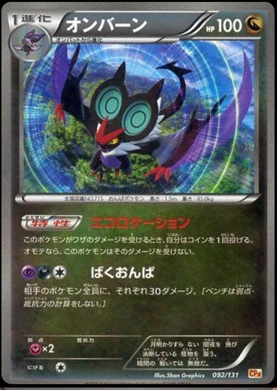 Noivern