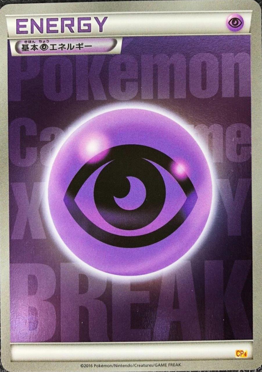 Japanese Premium Champion Pack Psychic Energy Pokémon card