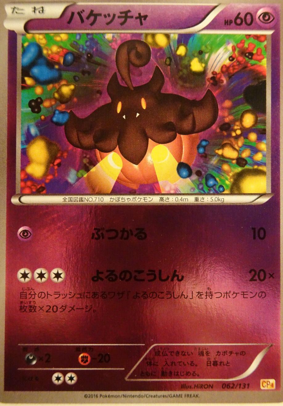 Pumpkaboo