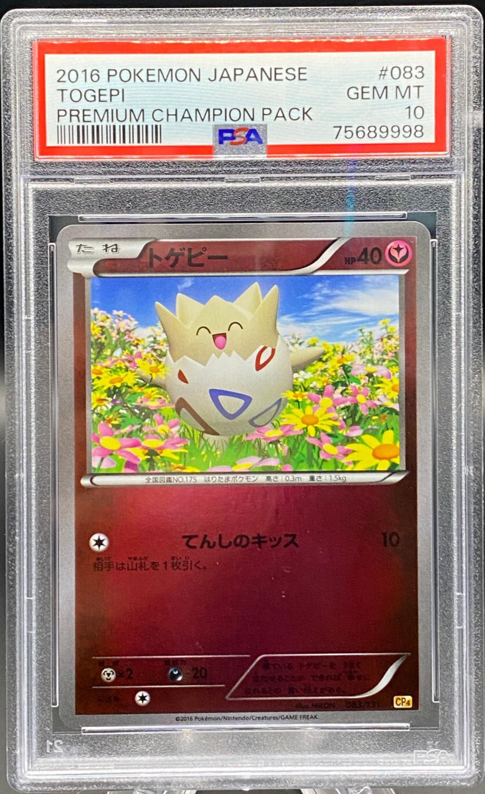 Togepi