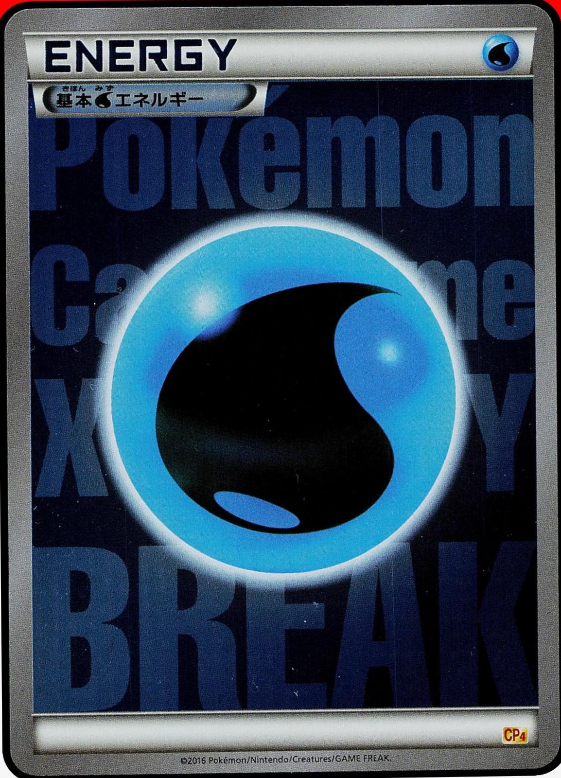 Japanese Premium Champion Pack Water Energy Pokémon card