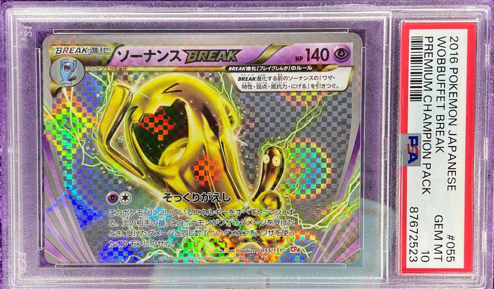 Wobbuffet Break