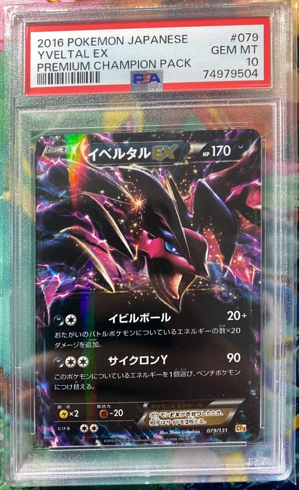 Yveltal EX