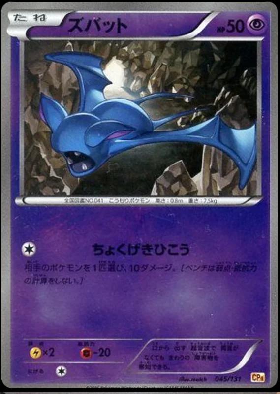 Zubat
