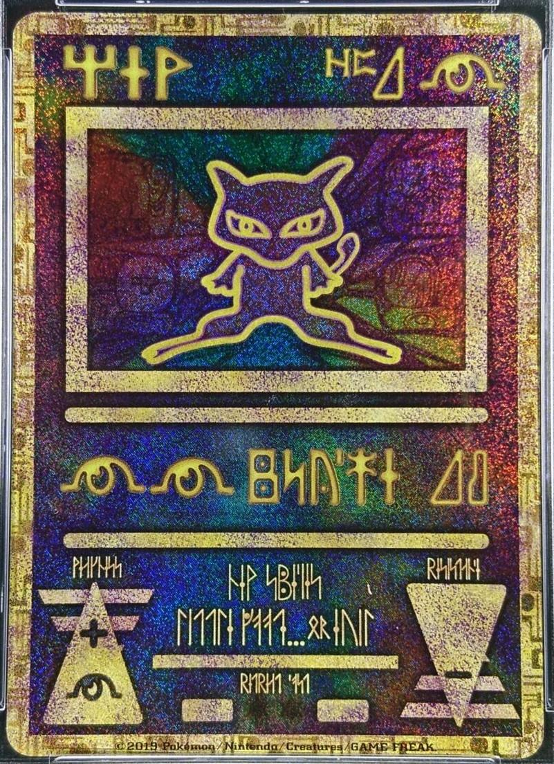 Japanese Promo Ancient Mew [2019] Pokémon card