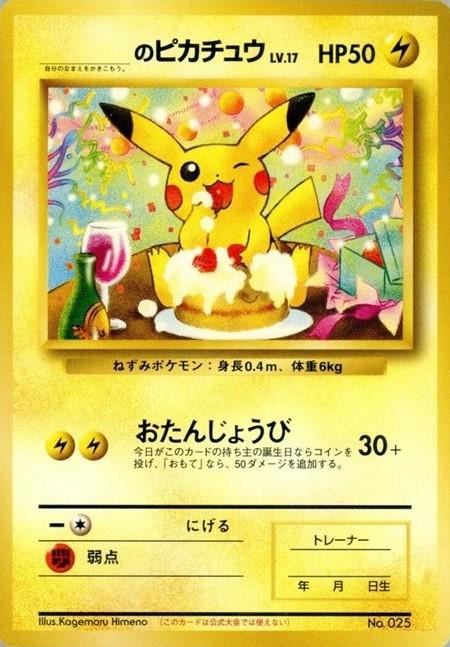 Japanese Promo Birthday Pikachu [Natta-Wake] Pokémon card