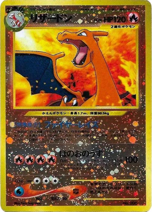 Japanese Promo Charizard [neo-premium-file-2] Pokémon card