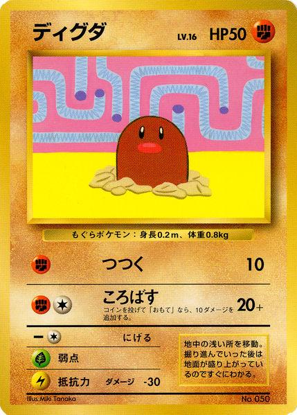 Japanese Promo Diglett Pokémon card