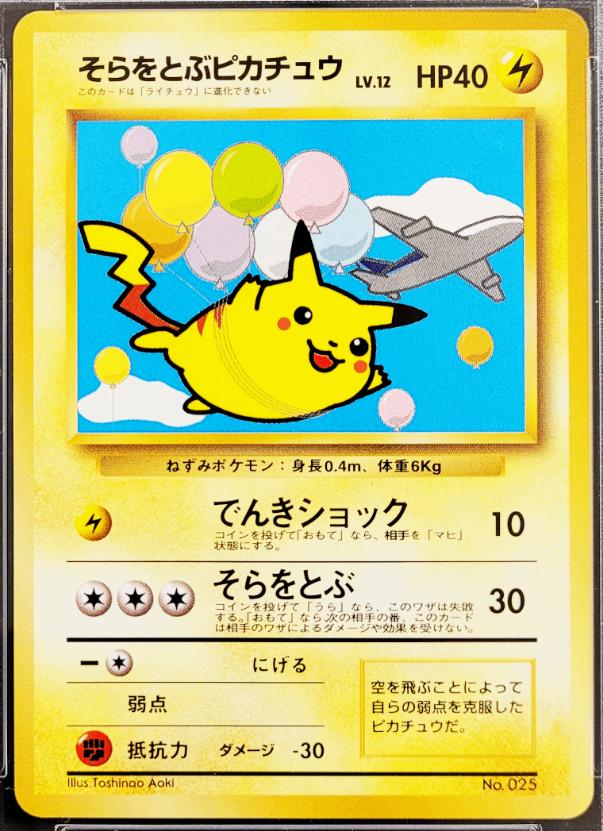 Japanese Promo Flying Pikachu [Ana-Plane-On-Right] Pokémon card
