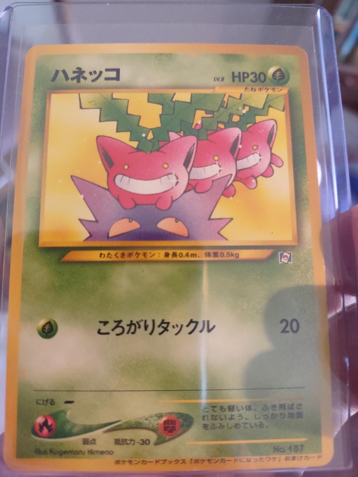 Japanese Promo Hoppip Pokémon card