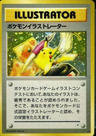 Japanese Promo Illustrator Pikachu Pokémon card