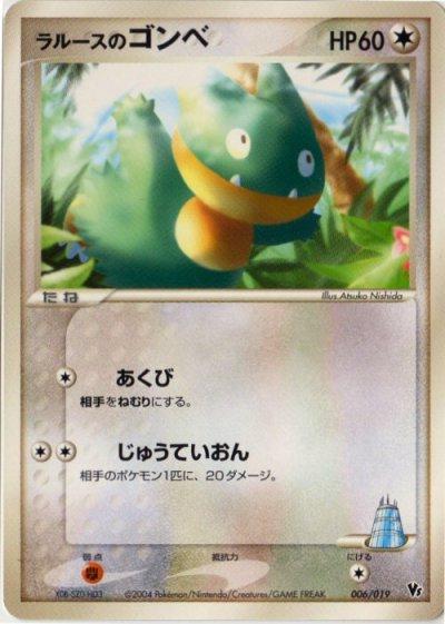 LaRousse's Munchlax