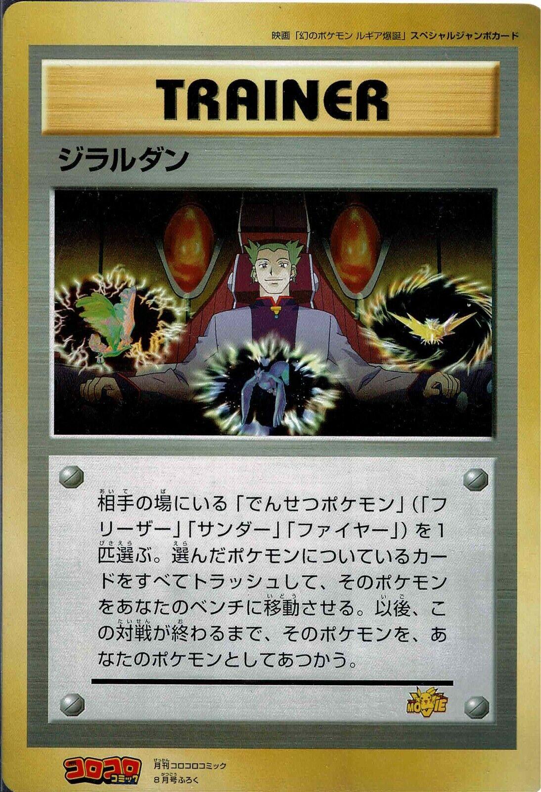 Japanese Promo Lawrence III [Corocoro] Pokémon card
