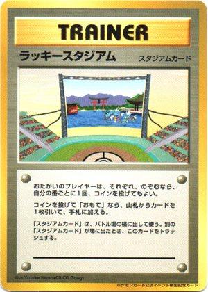 Japanese Promo Lucky Stadium [Chugoku-Shikoku] Pokémon card