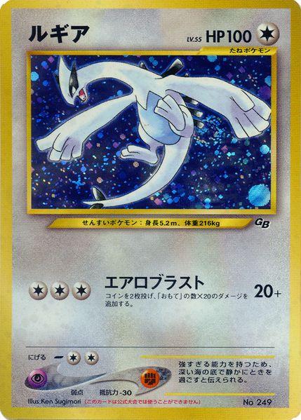 Japanese Promo Lugia [Game-Boy] Pokémon card