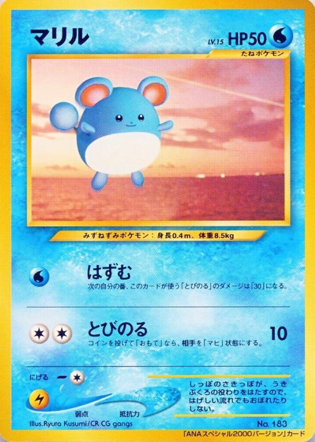 Japanese Promo Marill [All-Nippon-Airways] Pokémon card