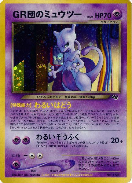 Japanese Promo Mewtwo [Game-Boy] Pokémon card