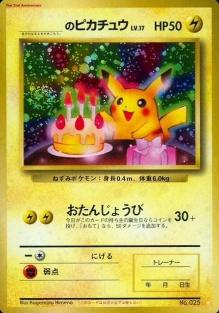 Japanese Promo Pikachu Birthday [White-Star-2nd-Anniversary] Pokémon card
