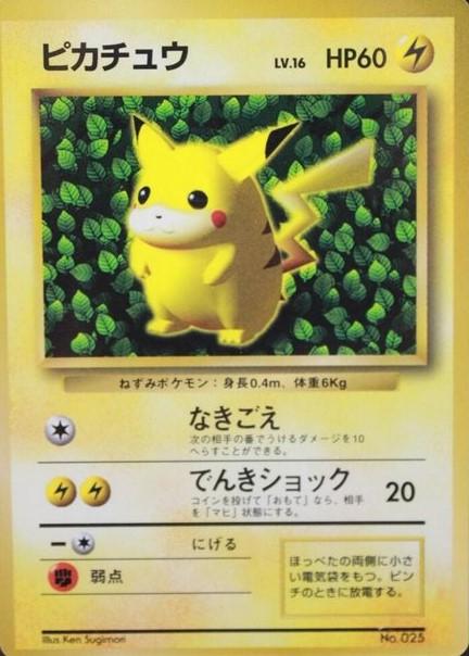 Japanese Promo Pikachu [Corocoro] Pokémon card