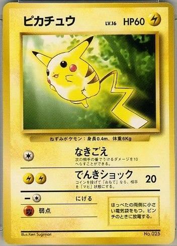 Japanese Promo Pikachu [Toyota] Pokémon card