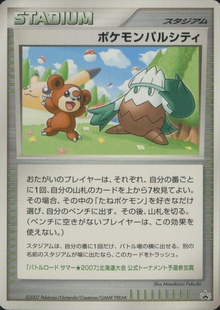 Japanese Promo Pokemon Pal City [summer-battle-road-hokkaido] Pokémon card