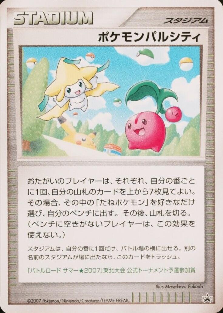 Japanese Promo Pokemon Pal City [Summer-Battle-Road-Tohoku] Pokémon card