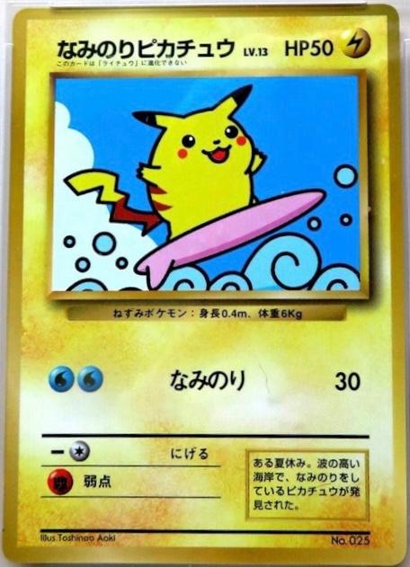 Japanese Promo Surfing Pikachu [glossy-corocoro] Pokémon card