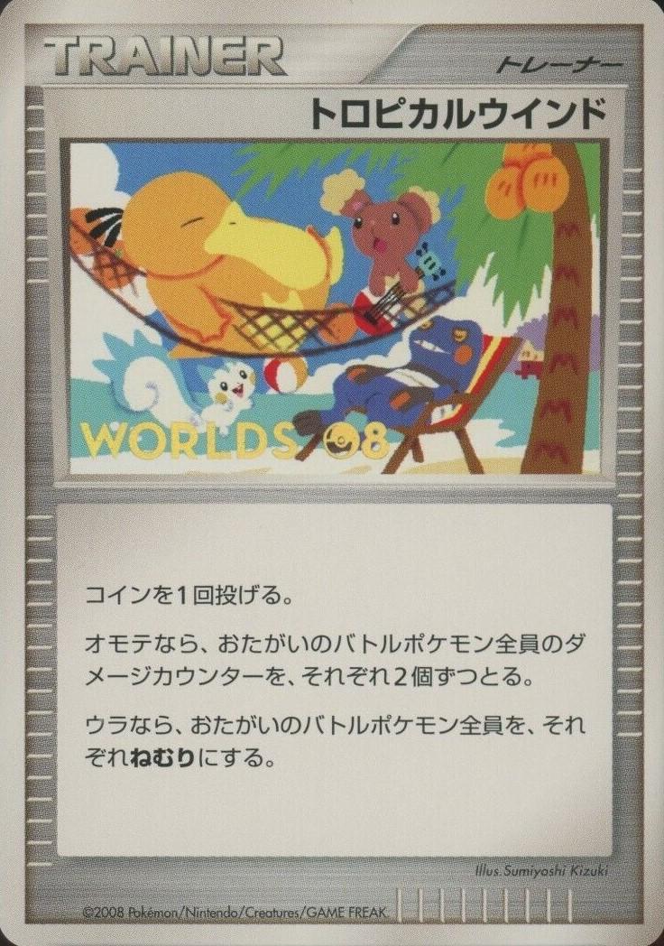 Japanese Promo Tropical Wind [worlds-08] Pokémon card