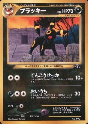 Japanese Promo Umbreon Pokémon card