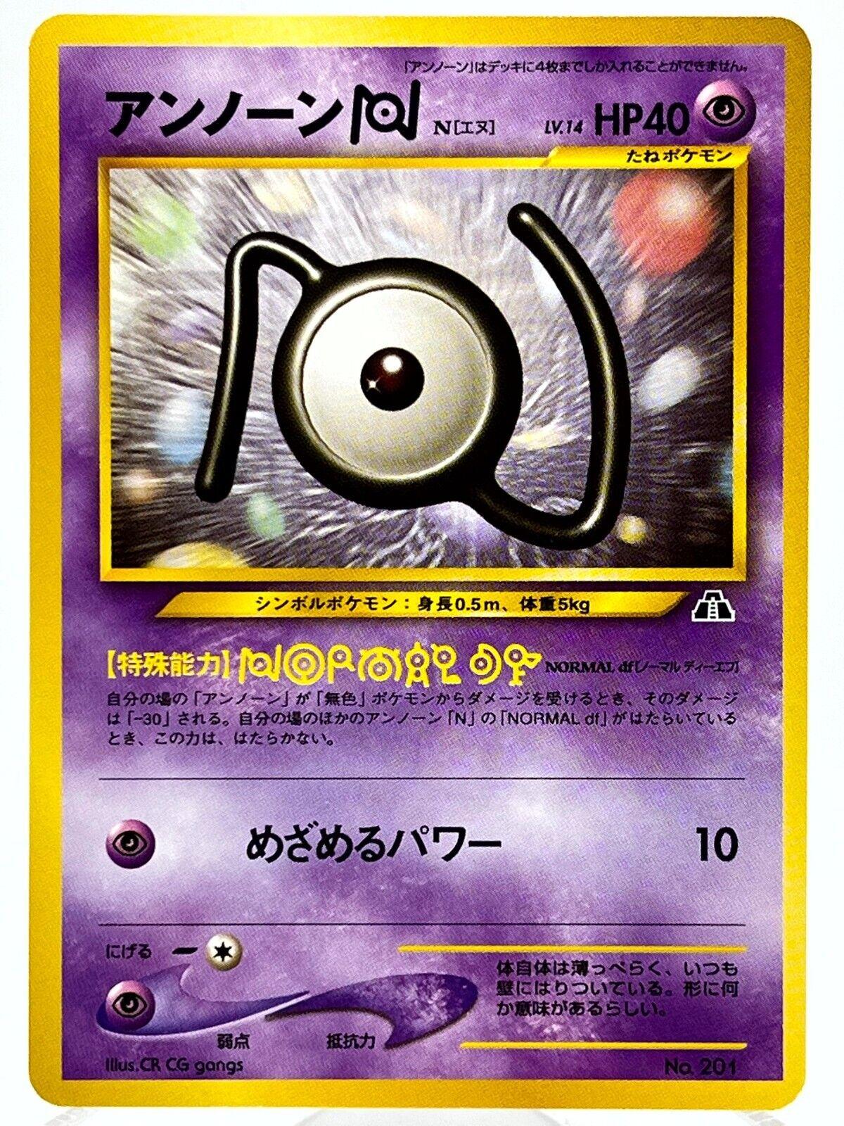 Unown N
