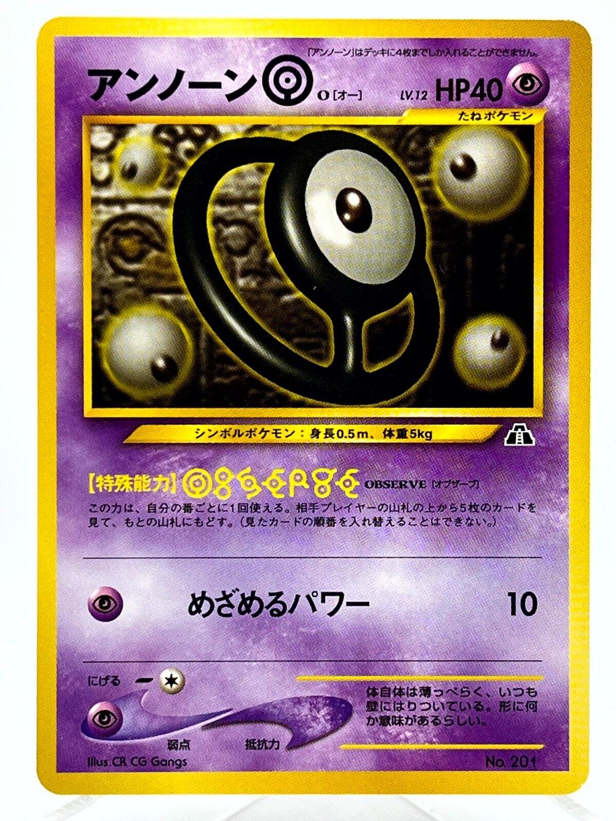 Unown O