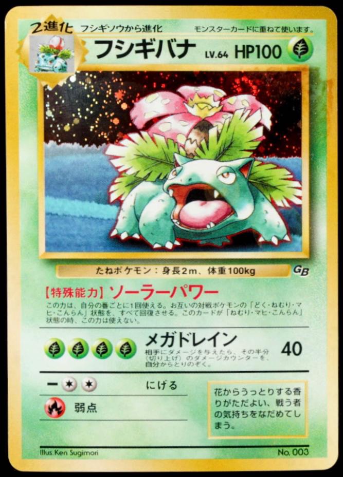 Japanese Promo Venusaur [Gb-Game-Boy] Pokémon card