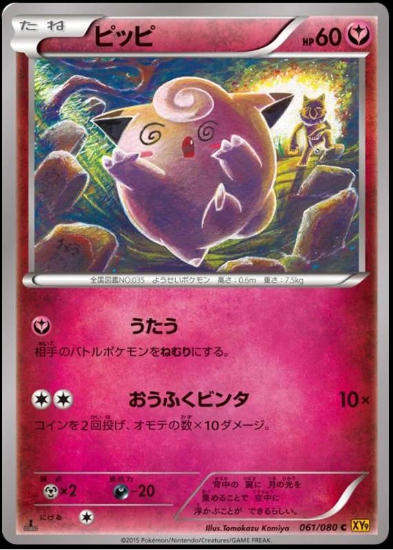 Clefairy