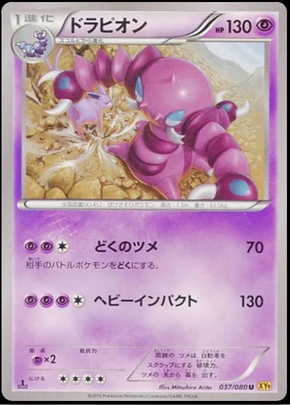 Drapion