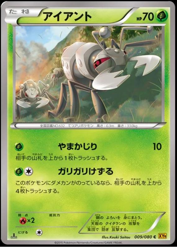 Japanese Rage of the Broken Heavens Durant Pokémon card