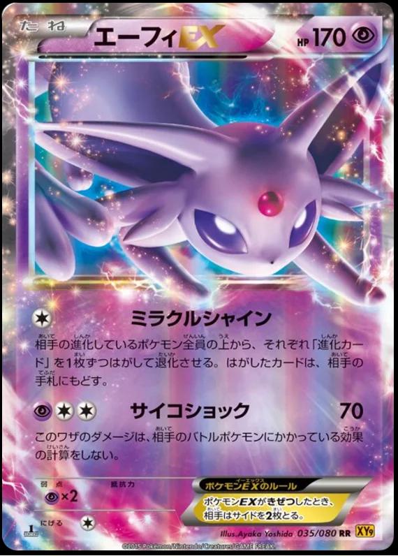 Espeon EX
