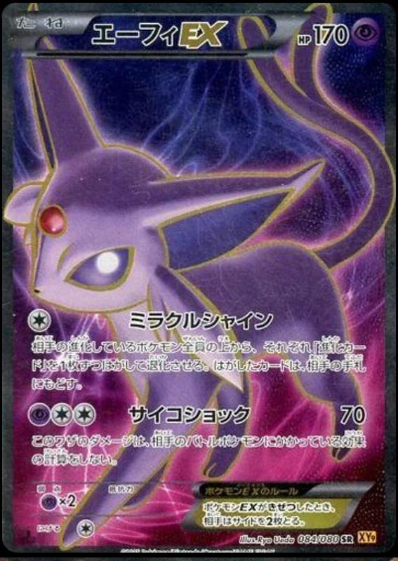 Espeon EX