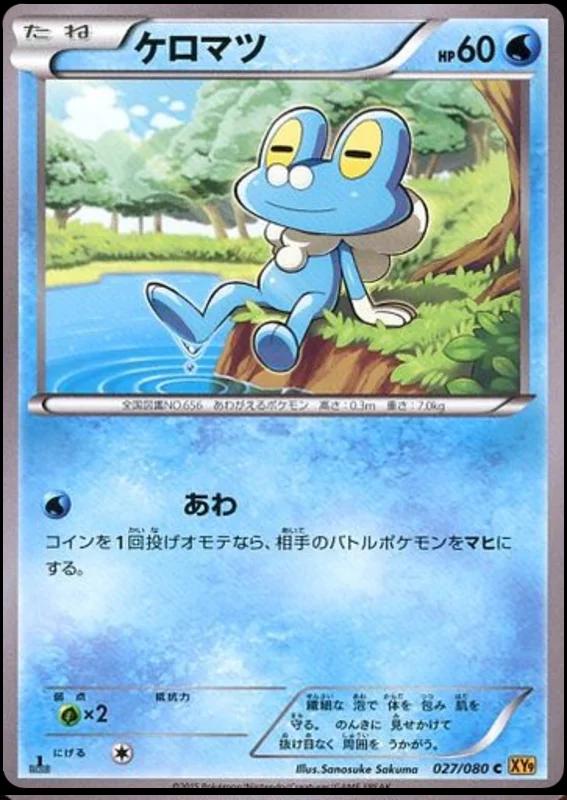 Froakie
