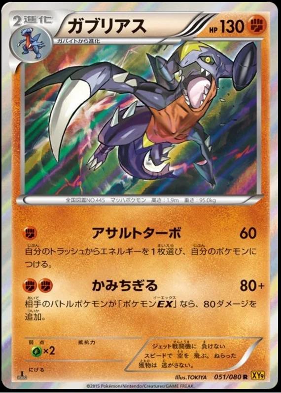 Garchomp