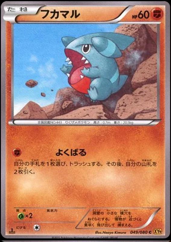 Gible