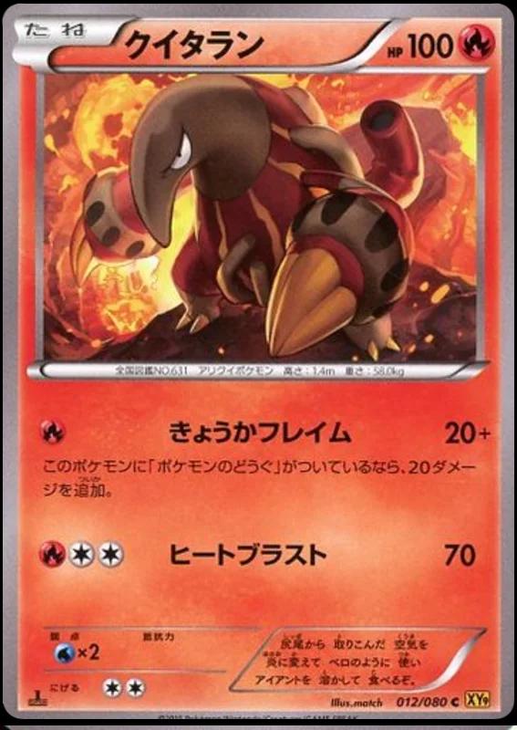 Heatmor
