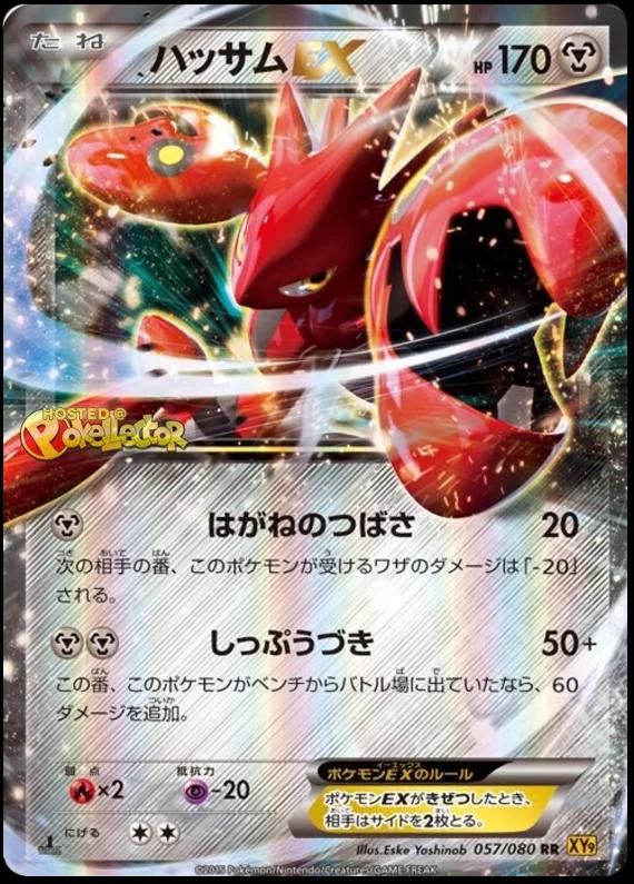 Scizor EX