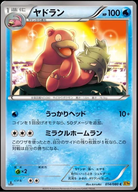 Slowbro